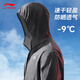 Li-Ning Sonnenschutzkleidung Herren Windbreaker Jacke 2025 Sommer Neue Eisseide Sonnenschutzhaut Atmungsaktives lässiges Sport topgrau [Ice Seidenscreen-UFP50+] xl