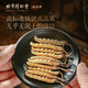 Tongrentang brand Cordyceps sinensis about 5 roots/g50g about 250 roots Cordyceps gift box high-end gift tonics leader