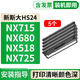 格式NX715适合nx725 nx518 nx618 nx512新斯大nx680 nx728 nx520K打印机色带架HS24色带墨水碳带墨盒 cs24 hs24色带架3个