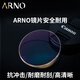 ARNO FOCUS ON YOUR EYES老花镜男远近两用德国进口自动变焦变色老人老花眼镜A1050Q 100度