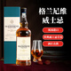 格兰尼维 （GLENONEVE）21陈酿 英国进口威士忌 40度雪莉桶洋酒烈酒700ml 【2瓶性价比】700ml