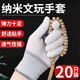 Zhenxi Wenwan Nano Gloves Plate Beads Plate String Plate Play Gloves Patched and Polished Walnut Xingyue Bodhi Leaf Red Sandalwood Gloves Large Nano Gloves 10 Pairs