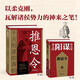 【京仓速发全新正版】感悟传世奇：推恩令千古阳谋的真相+素书（全2册）书-台海出版社，等