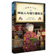【全系列自选】神奇点心店12345辑 全套21册可选 1-4 5-8 9-12 13-16 简体中文版儿童文学绘本 儿童版 ”解忧杂货店“ 小学生课外阅读书籍 第三辑 全套4册（9-12）