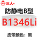 三角带B型B1016/B1041/B1219/B1295/B1473/B1753抗静电皮带 B1295
