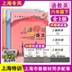 Shanghai Special Training Chinese Mathematik Englisch Physik Grad 678 Band 1 und 2 Band 678 Klasse 1 und 2. Semester 6 Teil 6 Chinesisch