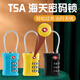 美冠卫士MGWS行李箱海关锁tsa密码锁挂锁储物柜便携锁钢丝绳防盗健身房 TSA716 蓝色 3位密码