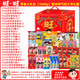 
Wangwang Giant Snack Gift Package for Girlfriend Birthday Gift New Year New Year New Year New Year Gift Festival Gift Xianbei Snow Cake Combination Package 3888g Vigoury Accompanies You every day gift box