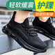 Weierdun Labour Protection Schuhe, atmungsaktueller Sommer-Anti-Slip-Anti-Smash-Anti-PUNKTURE-LADLE KAFFE KAFFE KAFFENDE Leicht isoliertes Sicherheitsbauton-Arbeiten Schuhe 01 [Leichte und komfortable] Verbessertes Verschleiß-empfohlenes Modell 40 (250 mm)