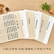 Liupin Academy Heart Sutra copybook small regular script pen-style calligraphy calligraphy introduction soft-pen manuscript special practice paper Buddhist sutra set tracing red rice paper half-cooked