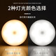 Nuofeng Human Body Sensing 360 Mobile Beleuchtung LED-Nachtlicht Toiletten-Sensorlicht Schrankkorridor-Nachtlicht Verandalicht Rotierendes Lademodell-Weißes Licht 2 Rabattpaket