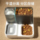 Pet automatic feeder, water dispenser, automatic drinking water feeder, plug-free cat bowl, grain storage bucket, water dispenser gray [water feeding + feeding all-in-one machine]