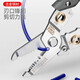 Arrizo Multifunctional Wire Stripping Pliers Electrician Two-Core Splitter Wire Duckbill Breaking Wire Unplugging Wire Pressing Wire Stripping Pliers Industrial Grade 4-in-1