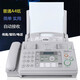 Ordinary A4 paper fax machine automatically receives office home phone copy and fax multi-function all-in-one machine 706 716 English
