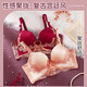 Langsha red underwear women's bra thickened cup small breasts big breasts wedding year of the horse palace style Qiji bra set