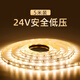 Philips (PHILIPS) LED low-voltage light with living room ceiling ambient light linear light with self-adhesive 8W3000K warm yellow light 5 meters