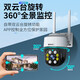 Batianan 4G Wireless Network High Definition Monitor Mobile Mobile Remote Outdoor wasserdichte Überwachungskamera Home Security 360 Grad Keine toten Ecken mit Nachtsicht Panorama-Sprachverfolgung ohne WLAN-WLAN-Version] Intelligente Tracking + 128G Hochgeschwindigkeitskarte