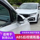 Buick GL8 rearview mirror reverse anti-polishing strip rain eyebrow rain cover special es Lu Zun 653t accessories modification Buick GL8/ES/653T special rain eyebrow