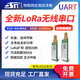 LORA spread spectrum module SX1278 chip 433 wireless serial transceiver module UART interface 3000 meters AS32-TTL-1W