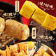 潮夫道关东煮串串400g(内含原味汤料包)火锅食材丸料空气炸锅鱼丸子烧烤
