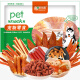 Hanhan Paradise Dog Snacks Gift Pack 500g Pet Snacks Teddy Golden Retriever Puppy Teeth Cleaning Stick Duck Chicken Breast