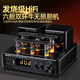 KINGHOPE君豪之音 TH-108发烧级大功率电子管胆机功放机USB蓝牙无损数字光纤同轴家用HiFi胆机 (升级6胆)TH-126胆机