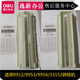 定制适用得力碎纸机配件9920/21/9912/9953/33152/52/51塑料片挡 9920/9921/9955