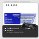 兄弟原装TN-2115粉盒DCP-7030 7040 HL-2140 2150 2170打印机硒鼓 DR-2150硒鼓【不含粉】（约打印12000页）