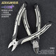 JERXUN 6-inch water mouth pliers, oblique nose pliers, oblique nose pliers, flat nose pliers, oblique nose, offset mouth, wire cutters, electrician electronic model scissors