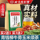 Peking Tongrentang Qingqianliu Burdock Mais Schalte Tee Qingqianliu Mais Schal Mulberry Blatt Orange Peel Burdock Wurzel Pueraria Tee 2 Taschen (3 Beutel echtes Haar) 40 kleine Taschen/Taschen