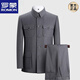 ROMON middle-aged and elderly autumn and winter Chinese tunic suit daily business banquet father's suit Chinese style suit Mao's tunic suit dark gray 170/72A