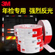 3M983D反光贴红白条车身反光贴大货车警示标识高亮反光贴车辆年检用 单张体验价【仅一张】