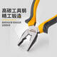 KELTONN pliers, wire cutters, 8-inch multifunctional vise, flat-nose pliers, wire cutters, wire cutters, clamping tools, household