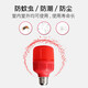 Guan'an LED red lantern light bulb energy-saving super bright E27 screw bulb light red color light bulb shipped from Beijing warehouse 10w