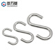 Guwanji S hook 304 stainless steel S-shaped hook S-shaped hook S hook industrial hook convenient hook load-bearing customization M4 5 pieces