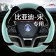 BYD Song plusdmi special steering wheel cover prodmi female max winter ev winter plush steering wheel cover D type gentleman gray