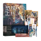 地球上线12345 全套5册【单本可选】已完结 赠海报+问答书签+手工卡+Q版书签 高人气作者莫晨欢经典代表作 系列第四部 青春文学人气畅销小说实体书 磨铁 新华书店正版 【5册】地球上线1-5