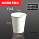 Hua Anjia white disposable paper cups can be extra thick kindergarten handmade paper cups drinking cups 15 colors optional extra thick 400ml white 50 pieces_12 ounces