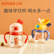 Rikang (Rikang) Copa de agua infantil, taza de aprendizaje de bebé, taza de agua de estudiante, bola de gravedad, anti-caza y fugas para beber copa de paja [conejo wangyue] B1049 naranja 240 ml