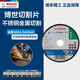 Bosch (BOSCH) original accessories are suitable for series grinding slice angle grinder metal cutting blade angle grinder blade angle grinder slice stainless steel resin grinding wheel cutting blade metal cutting 100x1.2x16mm