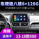 Anwendbar für 13 Modelle, 14 Modelle, 15 Jahre, 16 Modelle, 17 Pentium x80 Navigation Central Control Display großes Bildschirm-Umkehr-Bild All-in-One-WLAN Version 32G mit CarPlay (Selbstinstallation) Standard-Host (IPS-Bildschirm 1280x720)