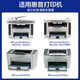金印典36A硒鼓适用惠普P1505n碳粉1055墨盒M1120n粉盒M1522n/nf墨粉1550 CB436A硒鼓  1支装
