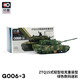 拓意1/64合金坦克微缩模型 ZTQ15式轻型坦克重装型模型儿童玩具摆件  15式轻型坦克  迷彩绿