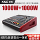 NXG professional mixer with amplified power for stage performance, wedding, Bluetooth reverb equalization effect microphone all-in-one 8-channel 1000W+1000W (15-inch speaker recommended)