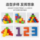 Toylezhi正方体积木30粒3CM儿童玩具男孩女孩早教数学教具生日儿童节礼物