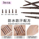 SANBER one-piece eyebrow stickers, natural eyebrow card shape, styling aid, eyebrow stickers, eyebrow pencils, eyebrow trimmer tools