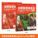 Véritable Cambridge New Thinking English Youth Edition English in Mind Starter Prende de niveau Student Livre 12345 Manuel d'exercices Junior Cambridge Junior High School English Elementary School Eim manuel Ket / Pet Exam Book Niveau 1 Étudiant Textbook + Exercice livre d'exercices