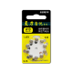 Xiwantuo Zhiliyinyue Siemens hearing aid battery original button electronic A13 A10 A312 A675 Zhili A10 [1 board 10 pieces]