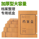 
Jinhuang Xingfu imported domestic kraft paper file box Information box Thickened file storage box Financial voucher box Office supplies Imported 674 grams 2cm cowhide 10 packs