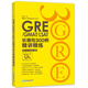 新东方 GRE/GMAT/LSAT长难句300例精讲精练